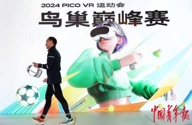 “鸟巢”里的VR运动会 描绘体育未来的模样(图11)