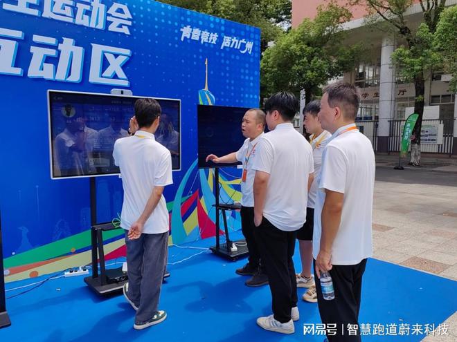 智慧场馆管理系统多端数据互通(图3)
