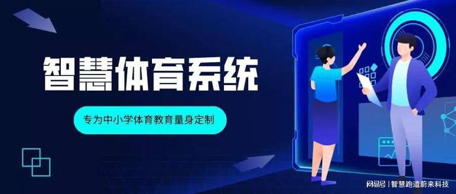 体育场馆智慧化系统提升用户运动体验(图2)