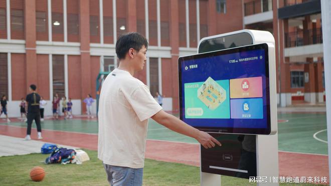 体育场馆智慧化系统提升用户运动体验(图1)