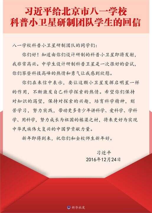 “要时刻准备着将来接班”(图5)