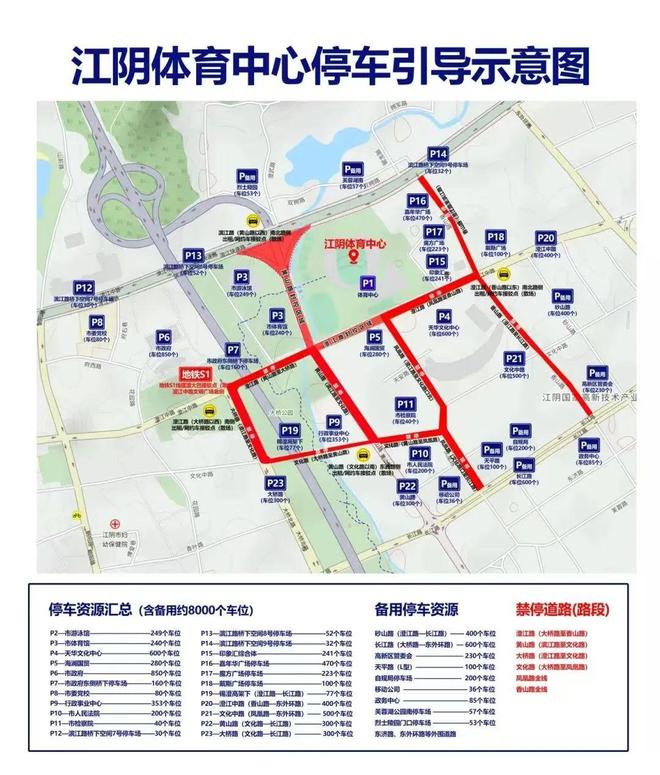 本周最全苏超出行指南！看这一篇就够啦！(图5)