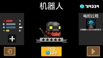 手柄机器人游戏有哪些游戏啊(图1)