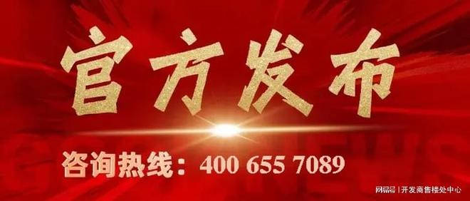 ®广州热搜楼盘｜ 万科傲璟官方售楼处发布启幕鼎级尊邸奢境(图8)