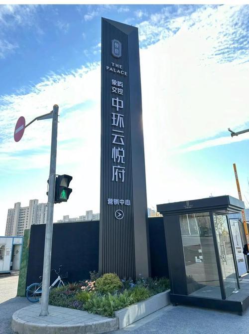 ◈中环云悦府官方售楼处 普陀中环云悦府发布：红盘引爆全城(图1)