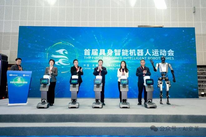 首届具身智能机器人运动会举办百台机器人参赛爱搞体育(图1)