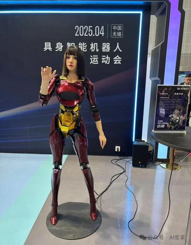首届具身智能机器人运动会举办百台机器人参赛爱搞体育(图9)