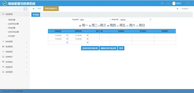 【管理系统】体育场馆如何智能化管理？(图1)
