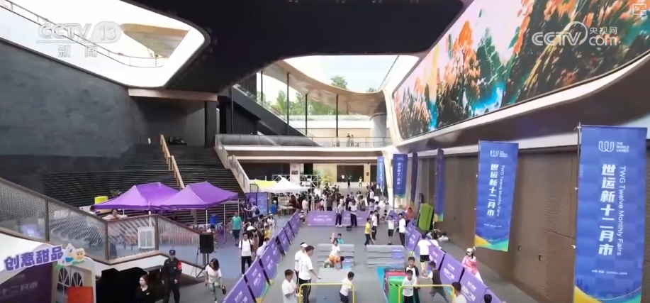 ARVR互动、运动市集丰富世运体验场景 新潮运动火热“出圈”赛出消费热力(图6)