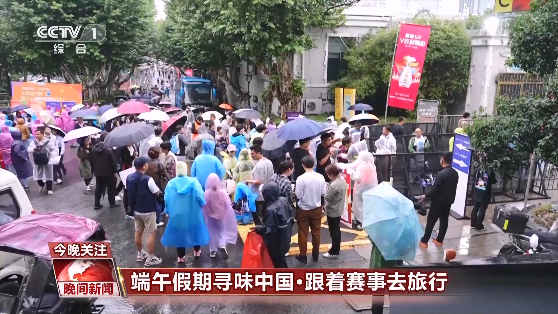 跟着赛事去旅行 火爆出圈的“苏超”在赛场外还带动了哪些消费？(图1)