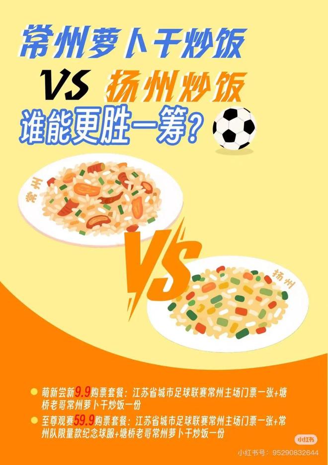 “谁排名最后谁降级去安徽！”(图3)