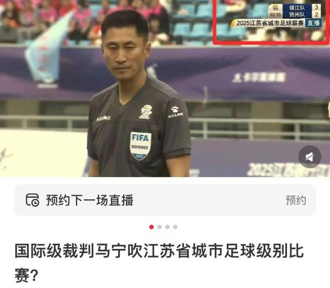 “谁排名最后谁降级去安徽！”(图2)