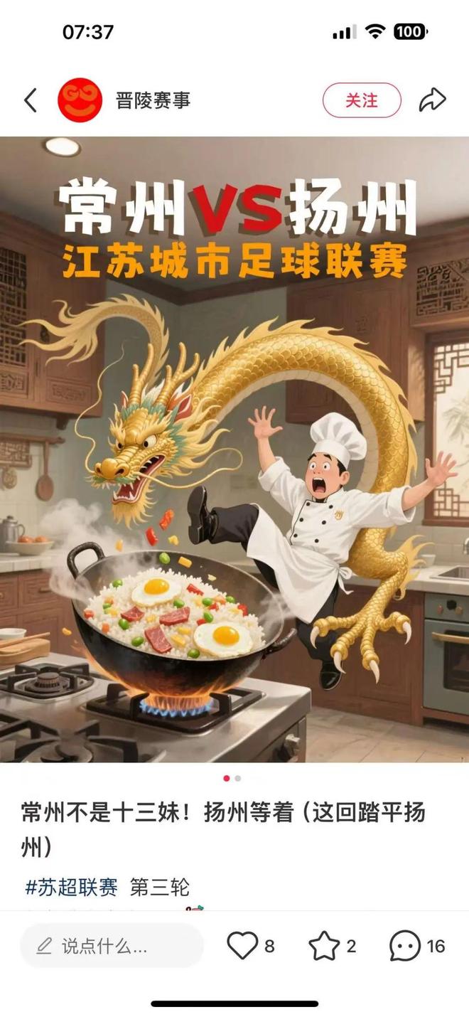 “谁排名最后谁降级去安徽！”(图4)