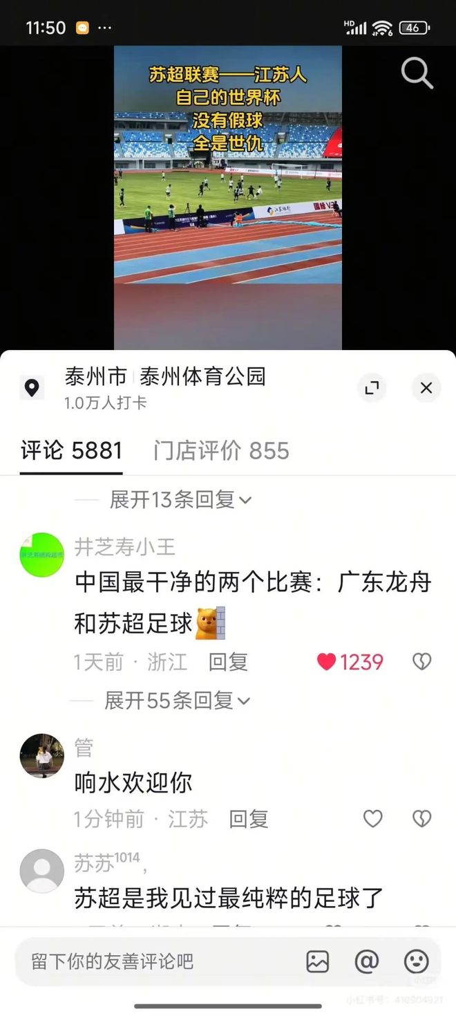 “谁排名最后谁降级去安徽！”(图8)