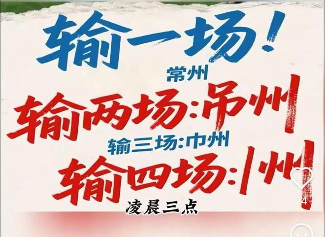 “谁排名最后谁降级去安徽！”(图10)