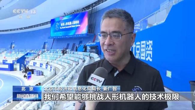 世界人形机器人运动会为创新找准突破口(图5)