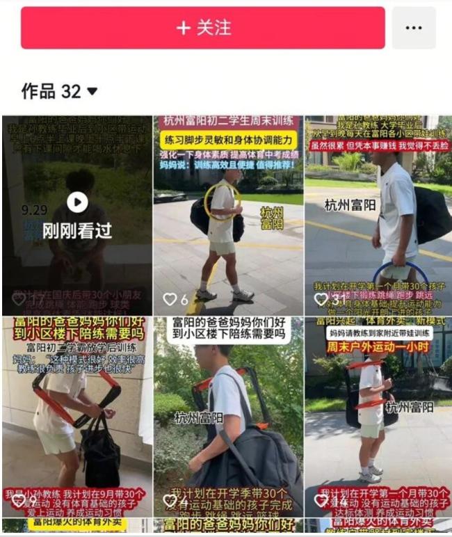 小伙月入两万元 这种新型“外卖”火了 体育培训上门服务