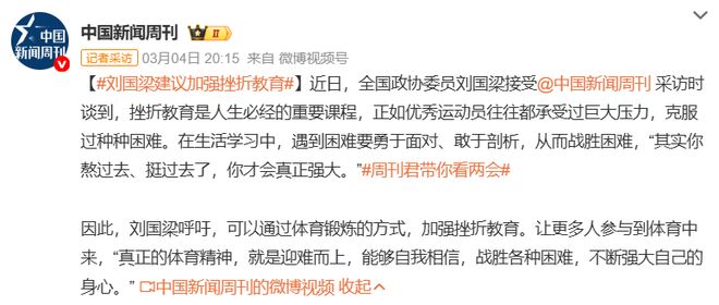 王励勤亲自透露！要用AI助力国乒了携手刘国梁现身两会(图5)