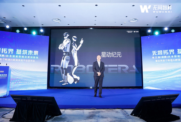 无问智科重磅发布业界首个物理AI数据基座平台(图6)