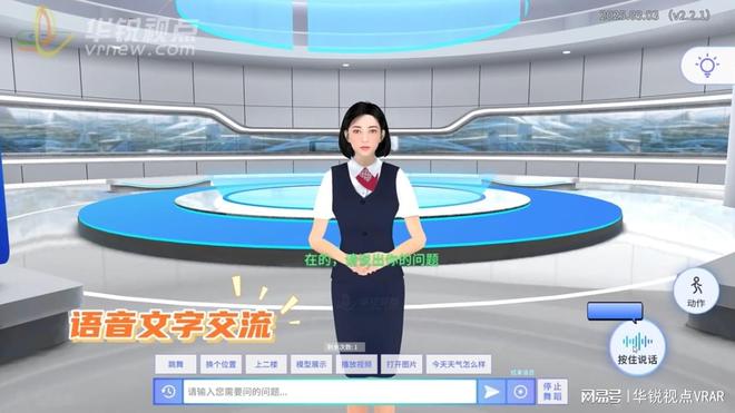 全能型AI虚拟数字人平台打造更贴心、及时、智能化的沉浸交互体验(图1)