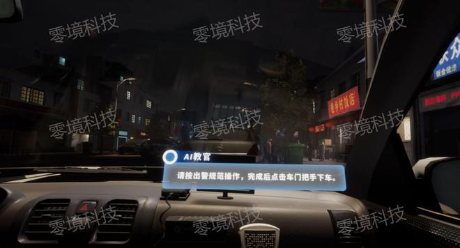 VR警务训练规范执法实训系统_AI赋能警情处置与执法流程培训(图1)