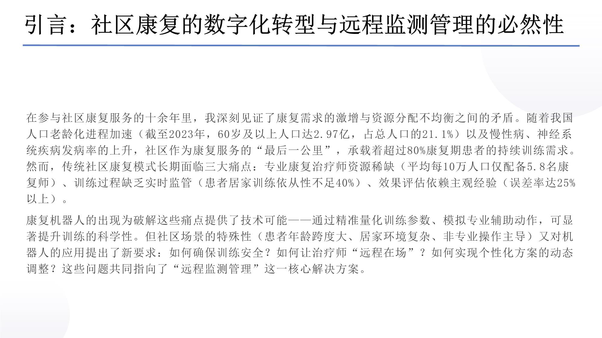 全球数据录制新趋势：普通人在家为机器人训练贡献力量(图1)