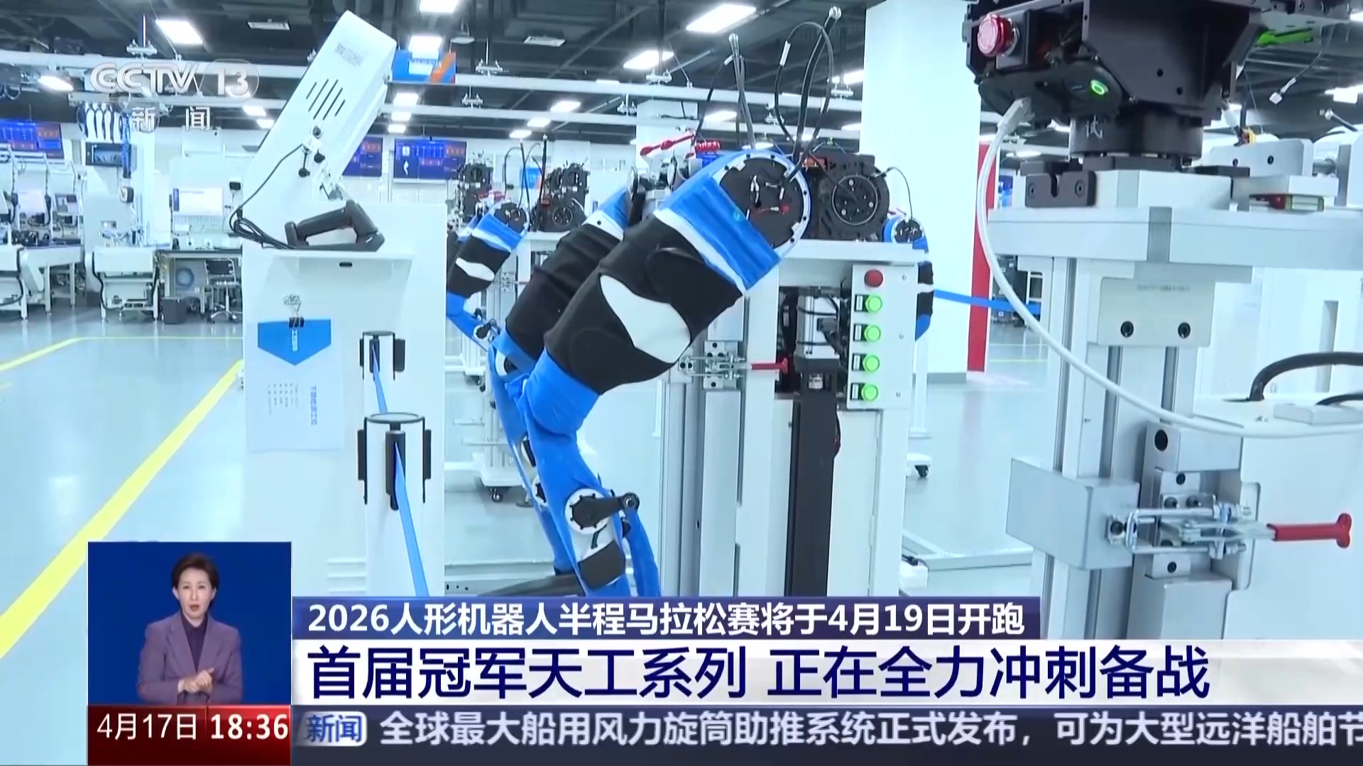 穿上智能鞋、各国同台竞技 人形机器人半马开赛在即(图2)