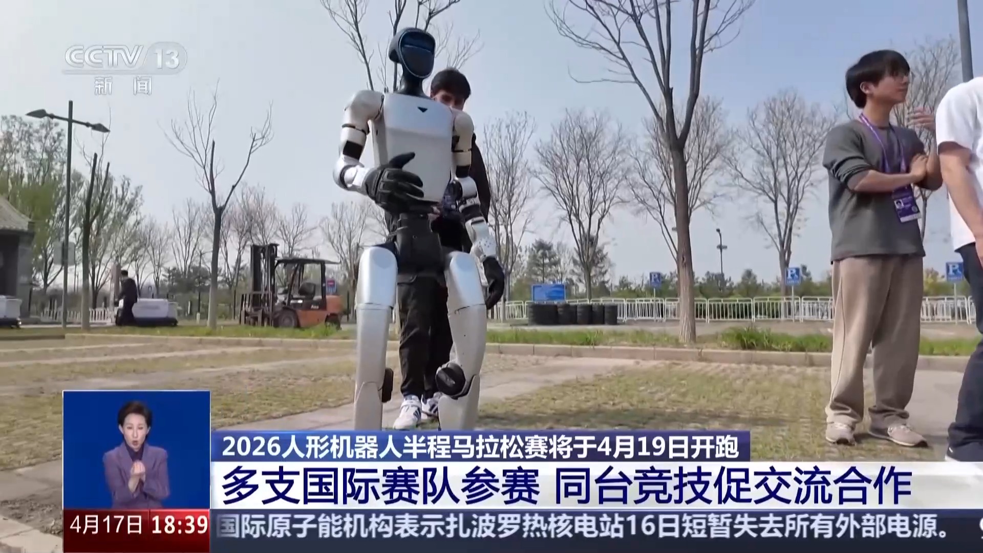 穿上智能鞋、各国同台竞技 人形机器人半马开赛在即(图8)