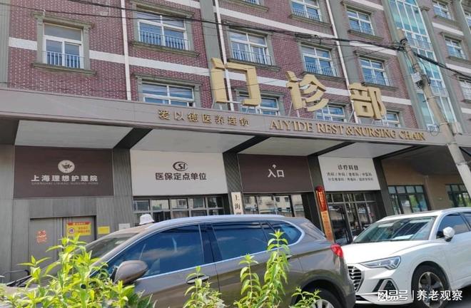 虹口理想护理院(虹口五星级·全国百佳)收费-6000元起住场中路(图1)