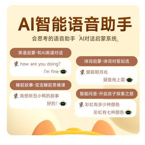 探索智慧教育的未来：记星宝逻辑思维训练早教机器人(图1)