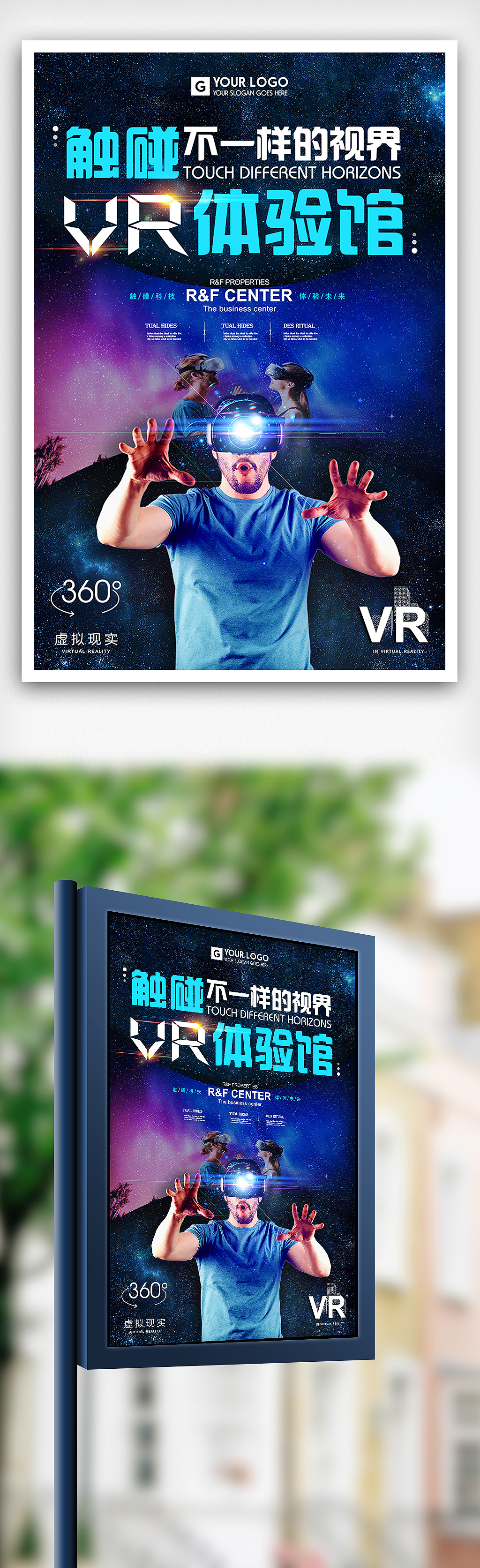 VR虚拟现实体验馆(图1)
