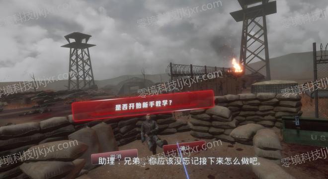 高精度动作捕捉！VR军事训练战场救护系统如何重塑训练模式？(图1)