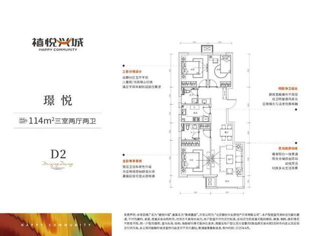 2026年5月更新！北京禧悦兴城售楼处电话及看房攻略(图6)