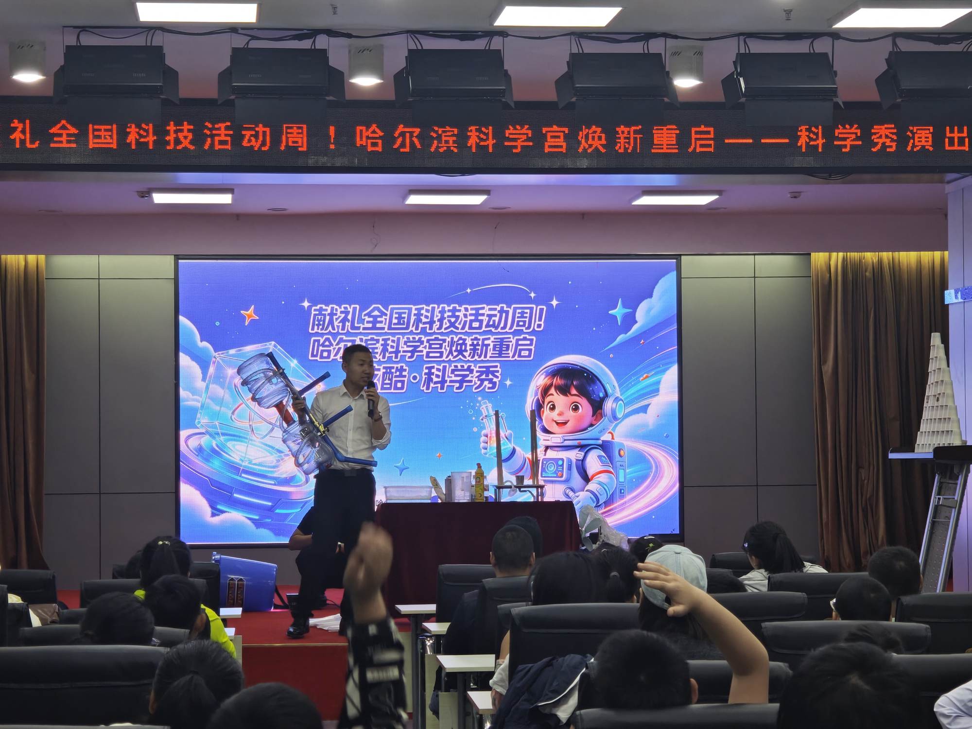 献礼全国科技活动周！哈尔滨科学宫焕新重启公益解锁沉浸式科普新体验(图3)