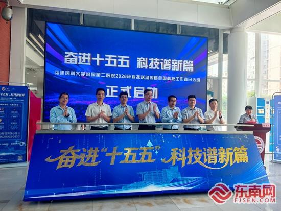 福医二院科技活动周：现场演示“意念操控”科技(图1)