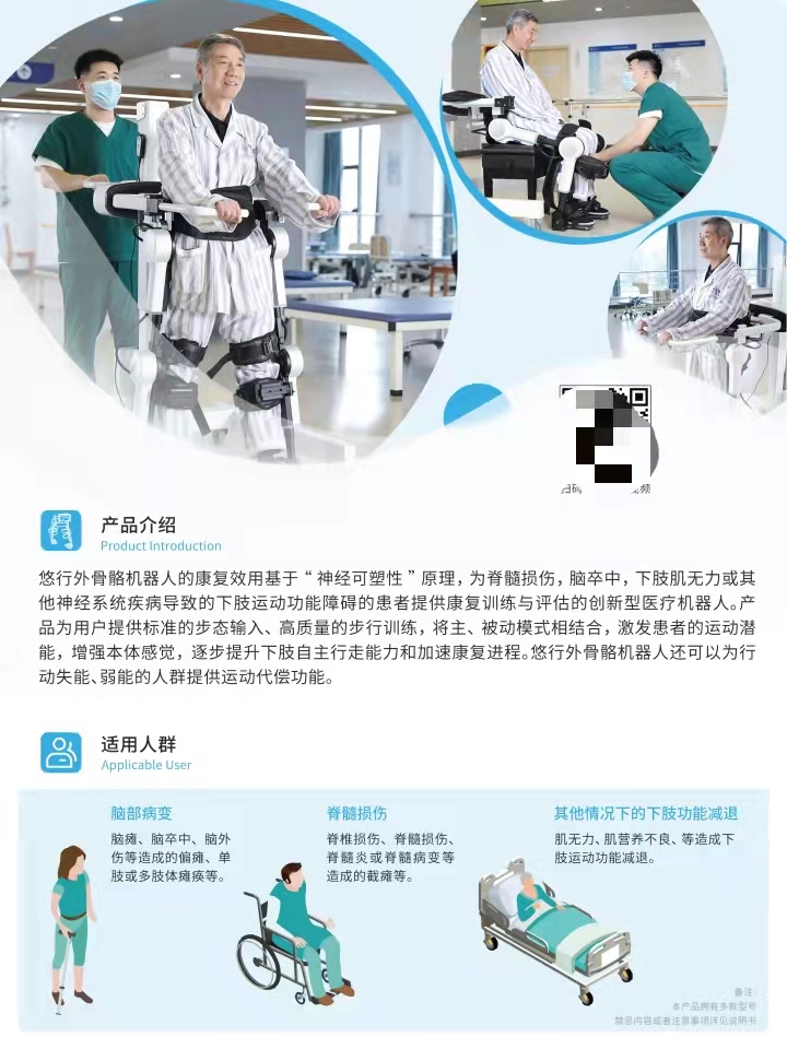 JGrobot-X亮相绍兴“爱企行动”(图1)