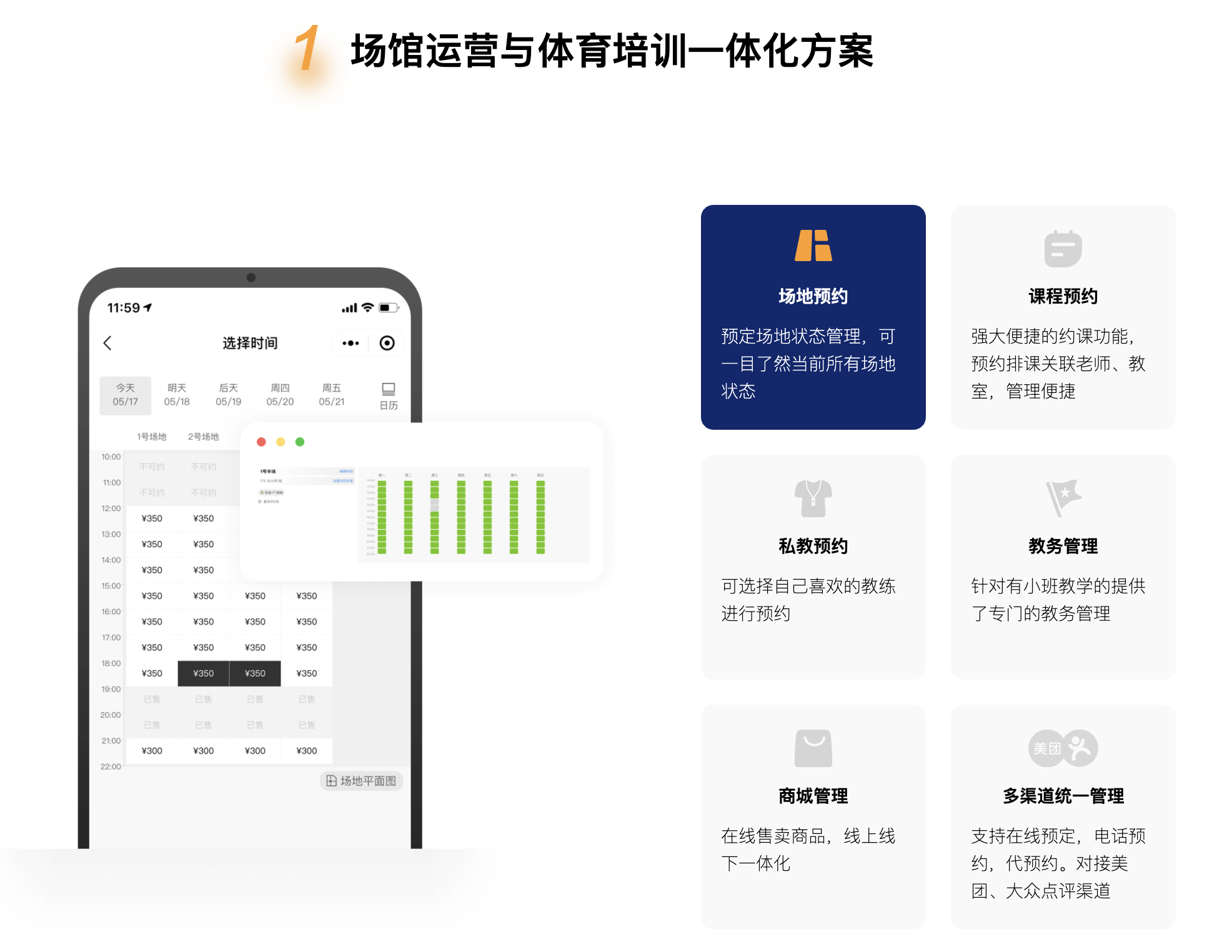 2026年Q2智慧体育场馆智能化系统服务商综合评估与业内推荐(图1)