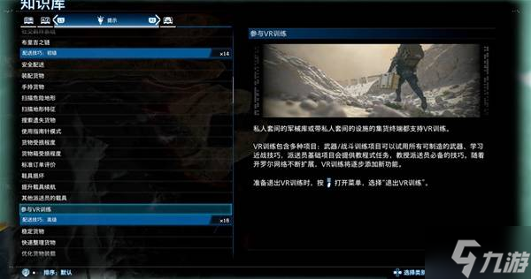 美国军用skydive训练VR(图2)