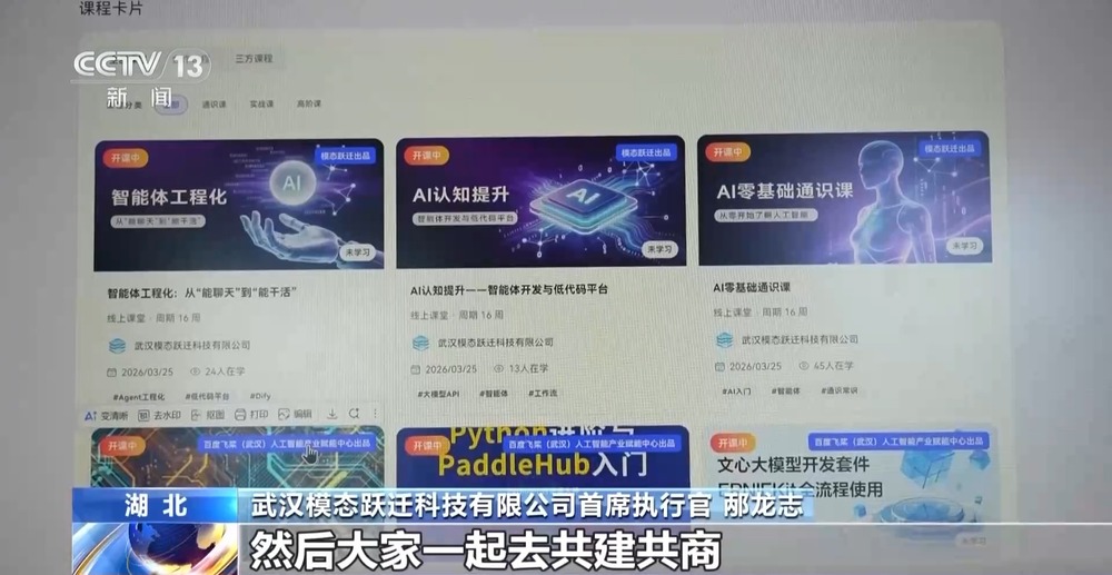 训练机器人、创作AI漫剧人工智能催生就业新蓝海(图18)