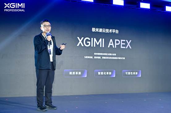 极米科技官宣商用投影技术路线：全系三色激光重塑数字光影(图5)