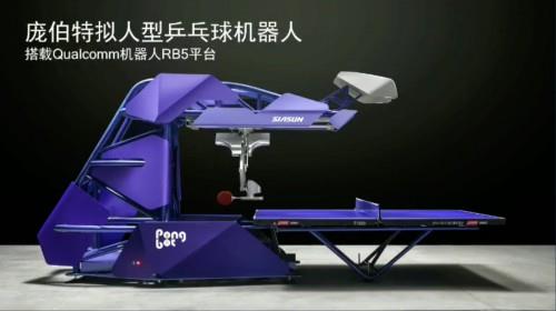 重庆上演机器人足球赛趣味十足(图1)