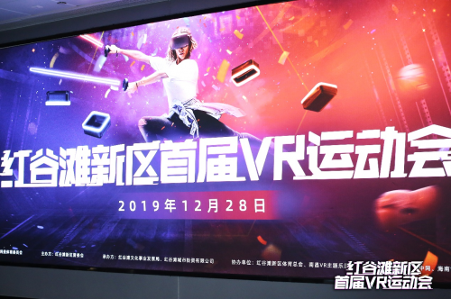 5G+VR与传统体育融合首届VR运动会大力推动体育竞技发展(图1)