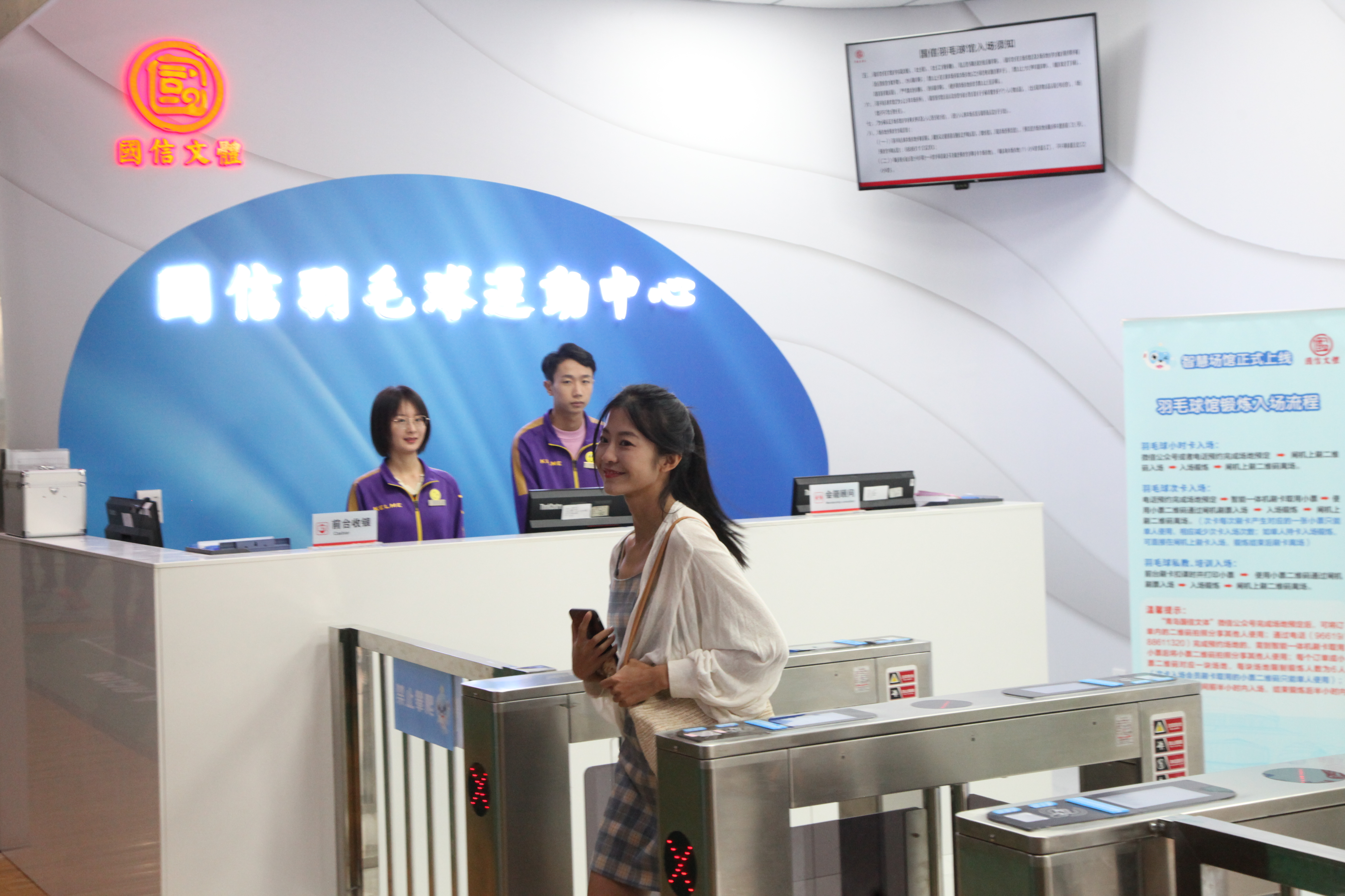 “智能化”赋能全体育！国信体育中心“智慧场馆”正式上线(图6)
