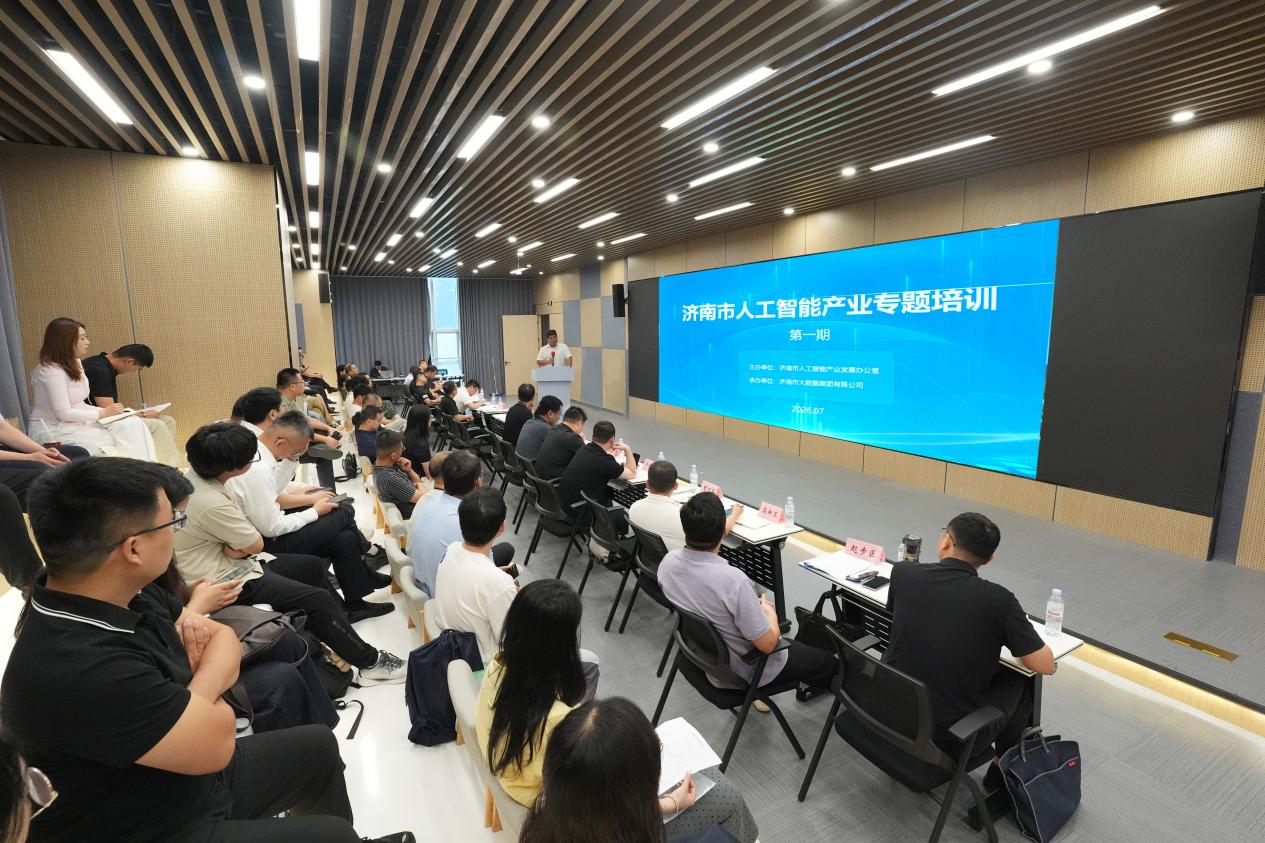 数字济南体验馆再担市级培训重任“会客厅”升级为产业赋能“练兵场”_泉城新闻_大众网(图1)