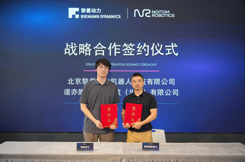黎曼动力携手光轮智能与诺亦腾机器人剑指2026年百万小时具身智能数据建设(图2)