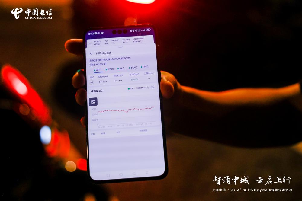 “智涌申城云启上行”上海电信大上行500Mbps试点升级申城体验“快”人一步(图1)