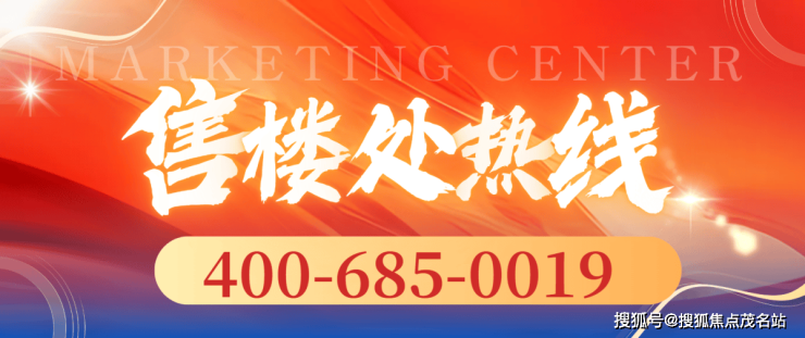最新售楼处发布丨鸿荣源宸玺售楼处电话丨(鸿荣源宸玺)官方网站-营销中心欢迎您楼盘详情-最新价格-容积率-户型@✦AI热搜(图1)