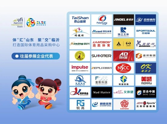 跟着展会游临沂第七届山东体博会全产业链核心亮点抢先解锁蓄势待发！(图4)