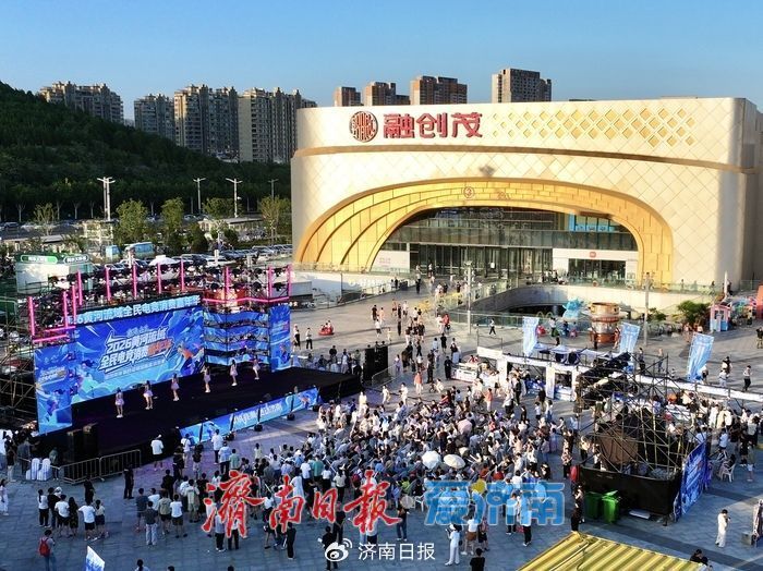 好运山东2026黄河流域全民电竞消费嘉年华暨第四届潮流体育消费季启幕(图1)