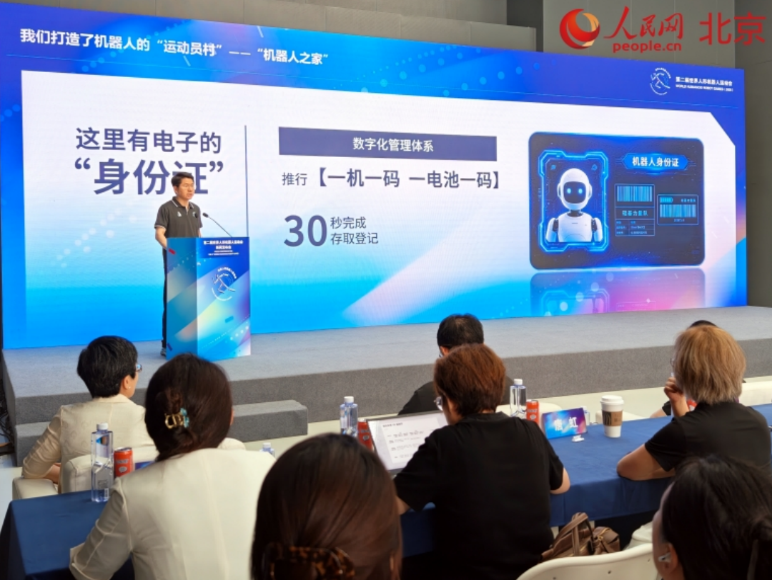 机器人运动员不仅有“身份证”还有自己的“村”(图1)